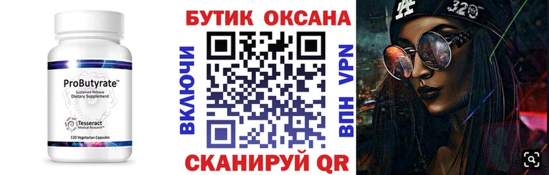 БУТИРАТ 99%  хочу наркоту  дарк нет клад  Краснослободск 