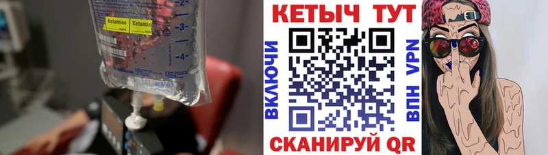 Кетамин ketamine  MEGA как войти  Краснослободск 